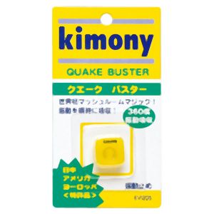 キモニー kimony キモニー KVI205 振動止め クエークバスター イエロー