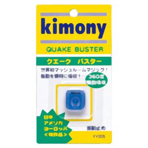 キモニー kimony キモニー KVI205 振動止め クエークバスター ブルー