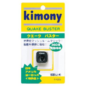 キモニー kimony キモニー KVI205 振動止め クエークバスター ブラック