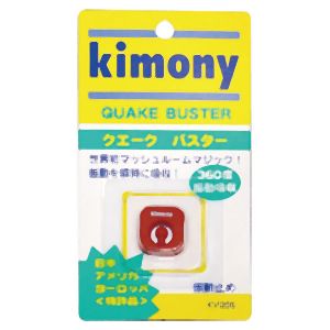 キモニー kimony キモニー KVI205 振動止め クエークバスター レッド