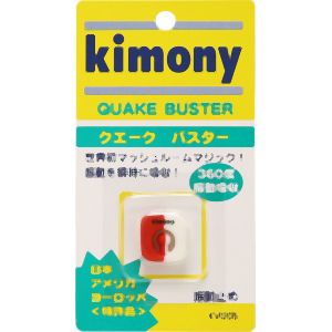 キモニー kimony キモニー KVI205 振動止め クエークバスター レッド ホワイト