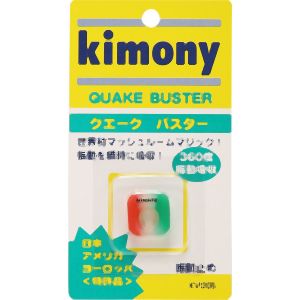キモニー kimony キモニー KVI205 振動止め クエークバスター レッド グリーン