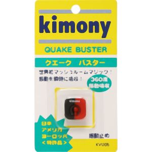 キモニー kimony キモニー KVI205 振動止め クエークバスター ブラック レッド