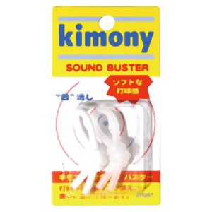 キモニー kimony キモニー KVI207 振動止め サウンドバスター ホワイト