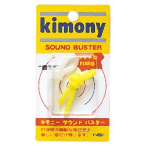 キモニー kimony キモニー KVI207 振動止め サウンドバスター イエロー