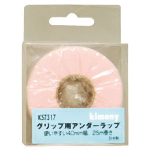 キモニー kimony キモニー KST317 グリップ用アンダーラップ