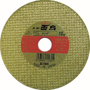 富士製砥 ライフワーク 富士製砥 R160 切断砥石スーパー雷鳥 160X2.6X20 5枚 メーカー直送 代引不可 北海道沖縄離島不可