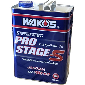 ワコーズ WAKO’S ワコーズ E245 PRO-S50 プロステージS 15W-50 4L エンジンオイル  WAKOS