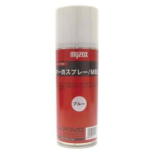 マイゾックス MYZOX マイゾックス MBSP マー坊スプレー 1本
