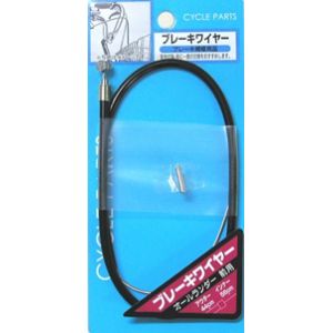 アサヒサイクル ASAHICYCLE アサヒサイクル ブレーキワイヤー ライナー入 インナーキャップ付 ブラック 1530-1680mm 軽快後