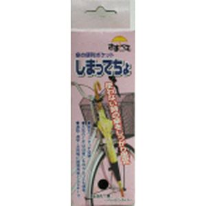 アサヒサイクル ASAHICYCLE アサヒサイクル しまってちょ ブラック