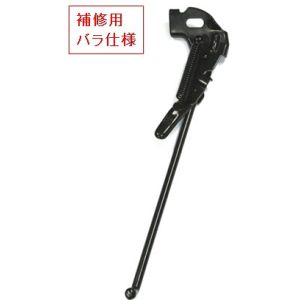 アサヒサイクル ASAHICYCLE アサヒサイクル 1本スタンド 正爪用 ブラック 26インチ