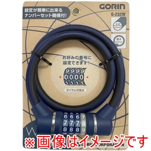 五輪工業 ゴリン GORIN ゴリン 4連可変式ワイヤー錠 G232W-600 Φ12×600mm ネイビー NV  GORIN 五輪工業