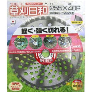 アイウッド 草刈日和 アイウッド 255×40P チップソー ＃004009