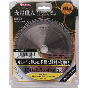 小山金属工業所 アイウッド 小山金属工業所 99427 充電職人 多用途 150 150×1.5×48P