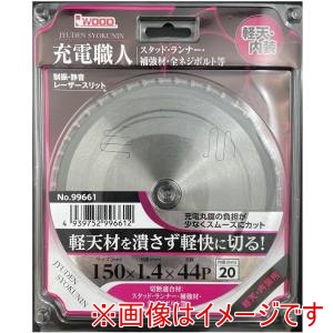 小山金属工業所 小山金属工業所 充電職人軽天 内装用150×1.4×44
