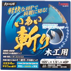 小山金属工業所 小山金属工業所 大工の仕事いあい斬り165×40P