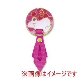 羽立工業 HATACHI ハタチ BH6077 干支リボンマーカー 子 ねずみ HATACHI