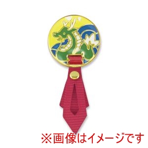 羽立工業 HATACHI ハタチ BH6077 干支リボンマーカー 辰 たつ HATACHI