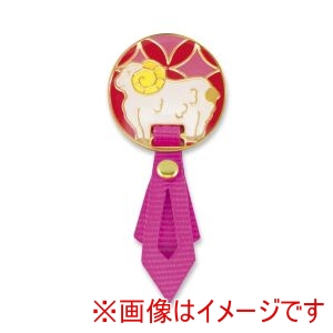 羽立工業 HATACHI ハタチ BH6077 干支リボンマーカー 未 ひつじ HATACHI