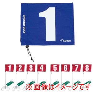 ハタチ HATACHI ハタチ BH1505 グラウンド ゴルフ 8ホールセット 80cm ブルー