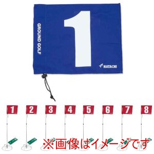 ハタチ HATACHI ハタチ BH1506 グラウンド ゴルフ 8ホールセット 2本継 ブルー