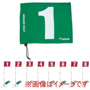 ハタチ HATACHI ハタチ BH1506 グラウンド ゴルフ 8ホールセット 2本継 グリーン