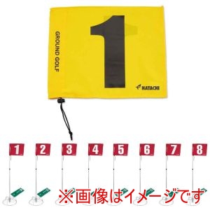 ハタチ HATACHI ハタチ BH1506 グラウンド ゴルフ 8ホールセット 2本継 イエロー