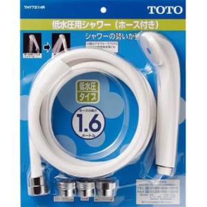 TOTO TOTO 低水圧用シャワヘッド THY731HR