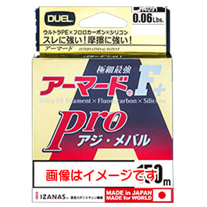 デュエル DUEL デュエル アーマード F+Pro アジ メバル 150m 0.1号