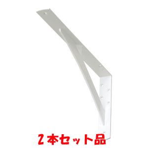 サヌキ SPG サヌキ LY-834 カウンターブラケット ホワイト 2本セット