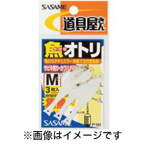 ささめ針 SASAME ささめ針 道具屋 魚オトリ M P-181