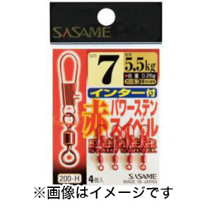 ささめ針 SASAME ささめ針 赤インター付パワーステンスイベル 10号 200-H