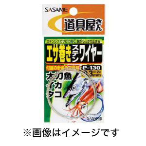 ささめ針 SASAME ささめ針 道具屋 エサ巻きステンワイヤー 0.3号 P-130