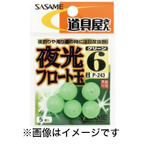ささめ針 SASAME ささめ針 道具屋 夜光フロート玉 グリーン 2号 P-243
