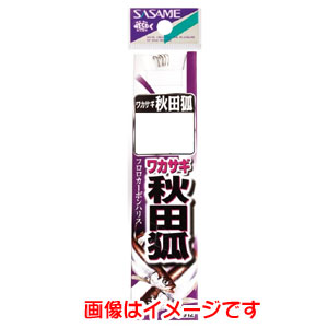 ささめ針 SASAME ささめ針 ワカサギ 秋田狐 茶 糸付 0.8号 ハリス0.2 C-012