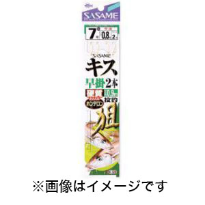 ささめ針 SASAME ささめ針 キス早掛2本 8号 ハリス 1 K-129