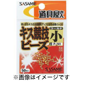 ささめ針 SASAME ささめ針 道具屋 キス競技ビーズ 極小 P-241