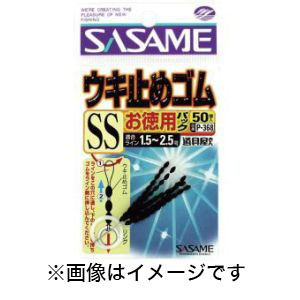 ささめ針 SASAME ささめ針 道具屋 お徳用 うき止めゴム L P-368