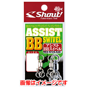 シャウト Shout シャウト 414AB アシストBBスイベル 3