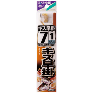 ささめ針 SASAME ささめ針 キス早掛 金 糸付 ハリス7 1号 AA114