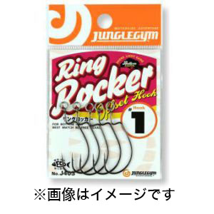ジャングルジム Junglegym ジャングルジム リングロッカー 1号 J403