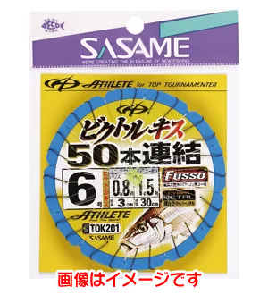 ささめ針 ささめ針 ビクトルキス50本連結仕掛 4号 ハリス 0.8 TOK201