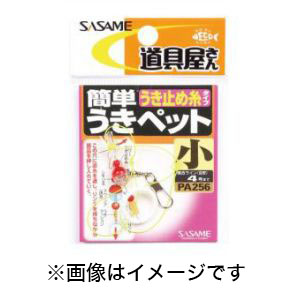 ささめ針 SASAME ささめ針 道具屋 簡単うきペットうき止め糸 中 PA256