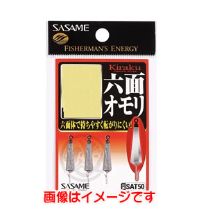 ささめ針 SASAME ささめ針 鬼楽六面オモリ 5g SAT50