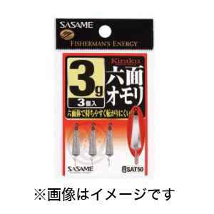ささめ針 SASAME ささめ針 鬼楽 六面オモリ 7g SAT50