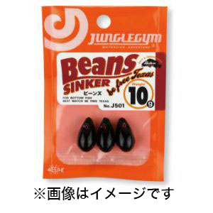 ジャングルジム Junglegym ジャングルジム ビーンズ 17.5g J501