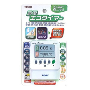 リーベックス REVEX 節電エコタイマー ET55D