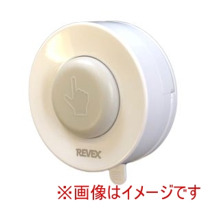 リーベックス リーベックス XP10A 増設用 防水型押しボタン送信機