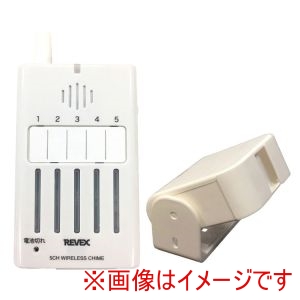 ナカバヤシ リーベックス ナカバヤシ 426599 XP350A 防雨型人感センサー 5ヶ所携帯人感チャイムセット